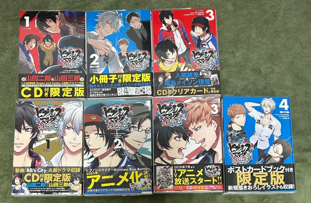 ヒプノシスマイク　コミカライズ　限定版　ヒプマイ　特典CD付き