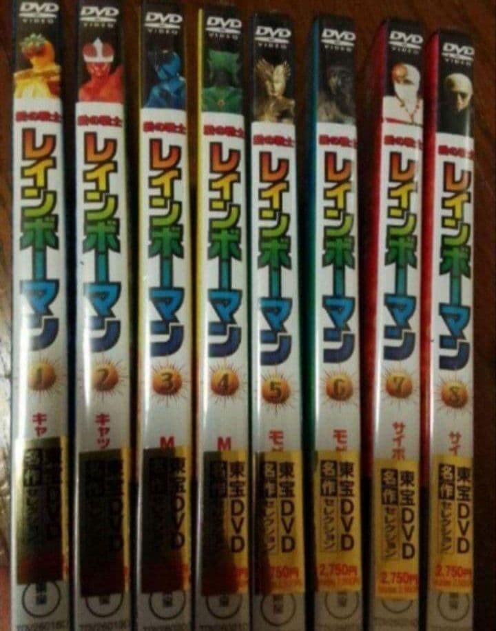 新品未開封★愛の戦士レインボーマン DVD 全作品 3