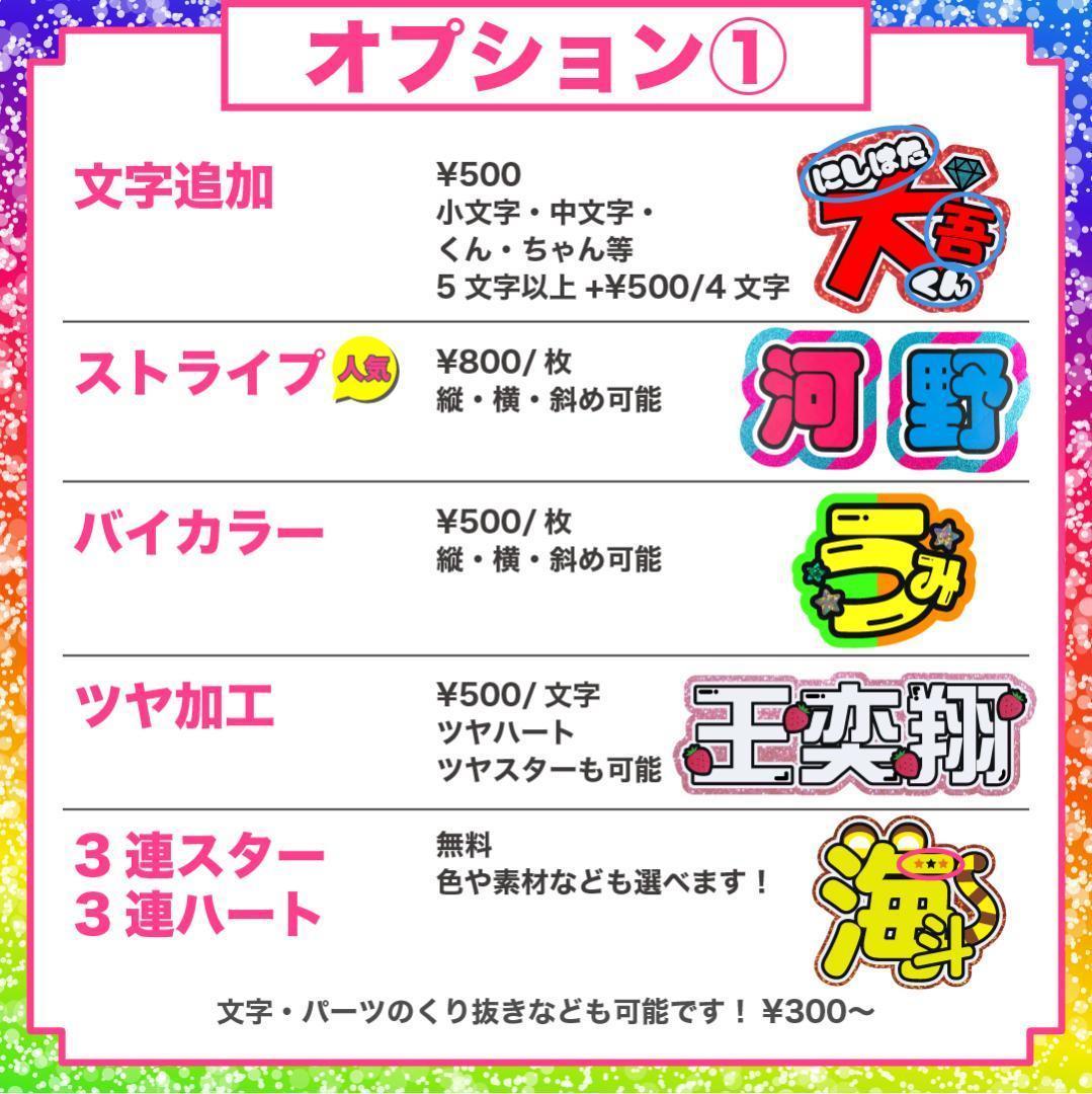 1月24日までリピ【m】さま専用ページ　オーダー 名前 うちわ 文字 連結v