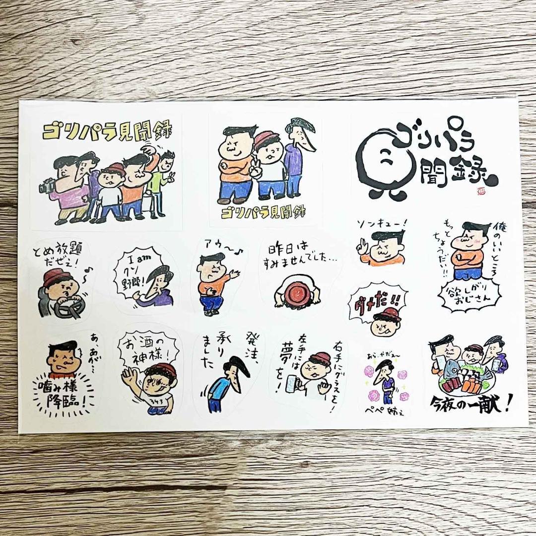 【数量限定スペシャルボックス付】 ゴリパラ見聞録 DVD1〜5