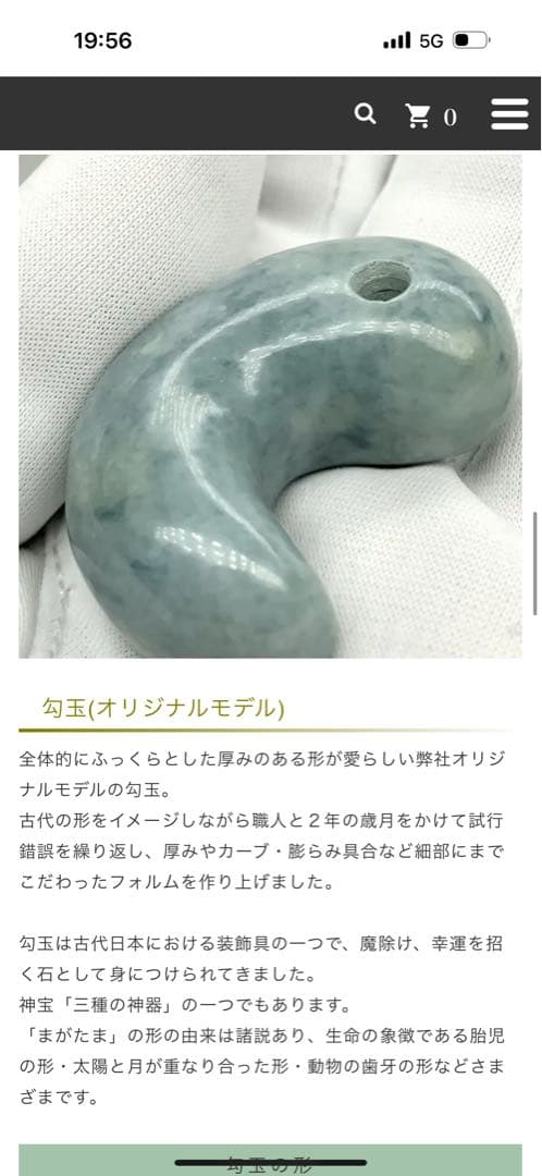 糸魚川産（入りコン沢産）98,000円で購入品‼️これ以上の値下げはいたしません‼️