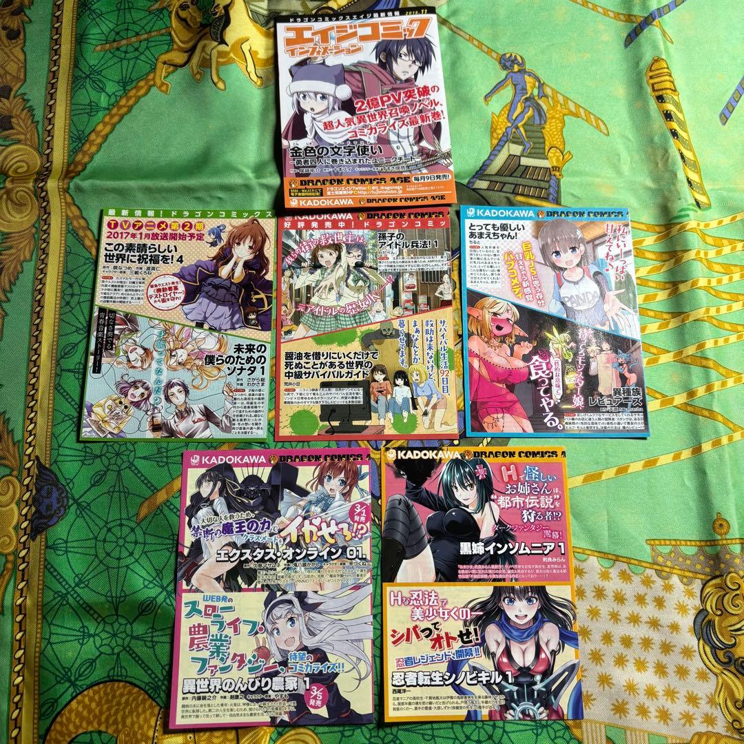 金色の文字使い 漫画1〜8巻 (4・6〜8巻の特典付き) 2〜8巻 初版