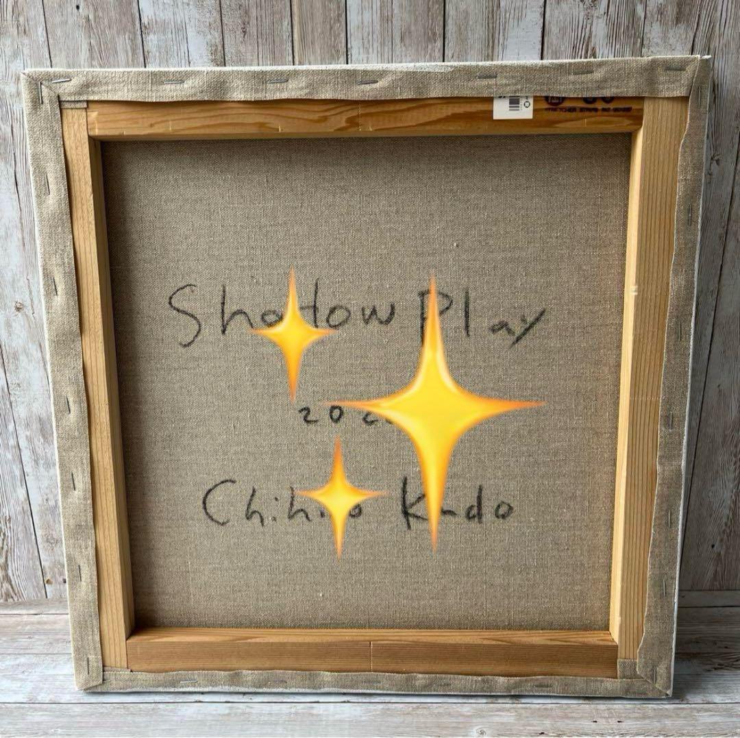 工藤千紘　Chihiro Kudo アート作品　タグボート　オリジナル