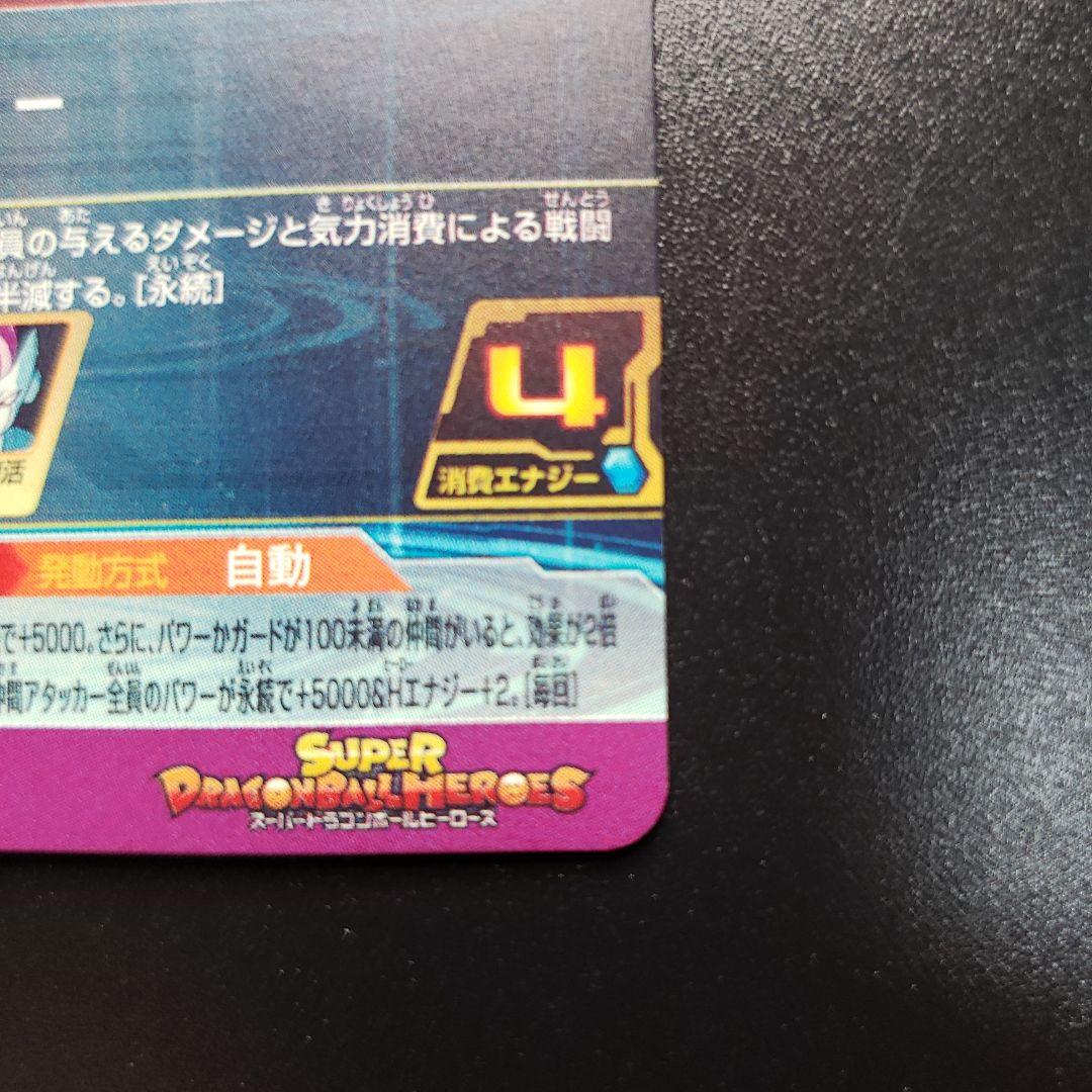 値下げ中❗　最安値　極美品✨　激レアパラレル　MM5-SEC P