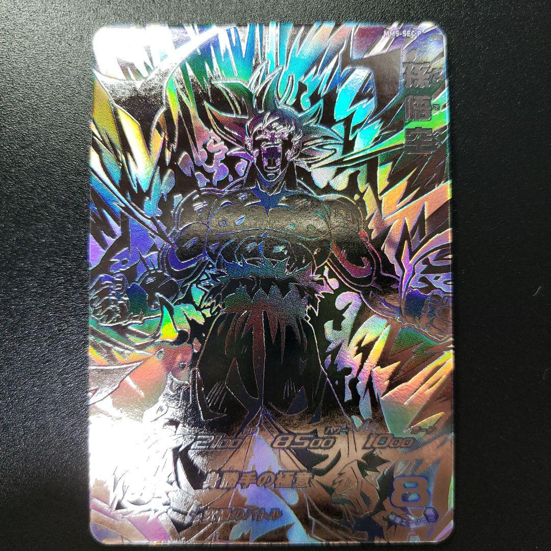 値下げ中❗　最安値　極美品✨　激レアパラレル　MM5-SEC P