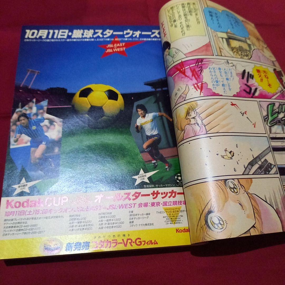【当時物美品】週刊 少年 ジャンプ 1986年42号 漫画 アニメ