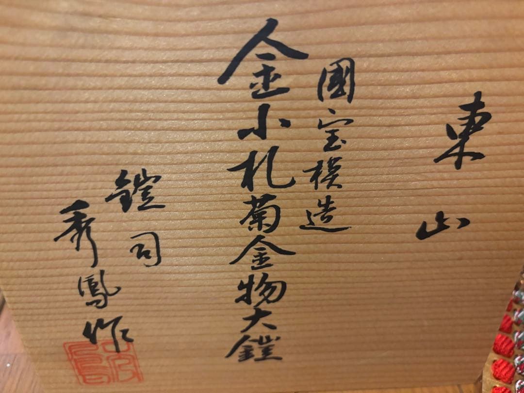 武士の鎧 伝統的な日本のモデル