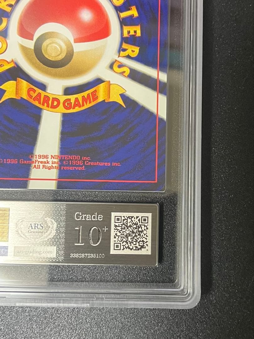 【ARS10+】ホウオウ ★ 拡張パック第3弾 めざめる伝説　旧裏