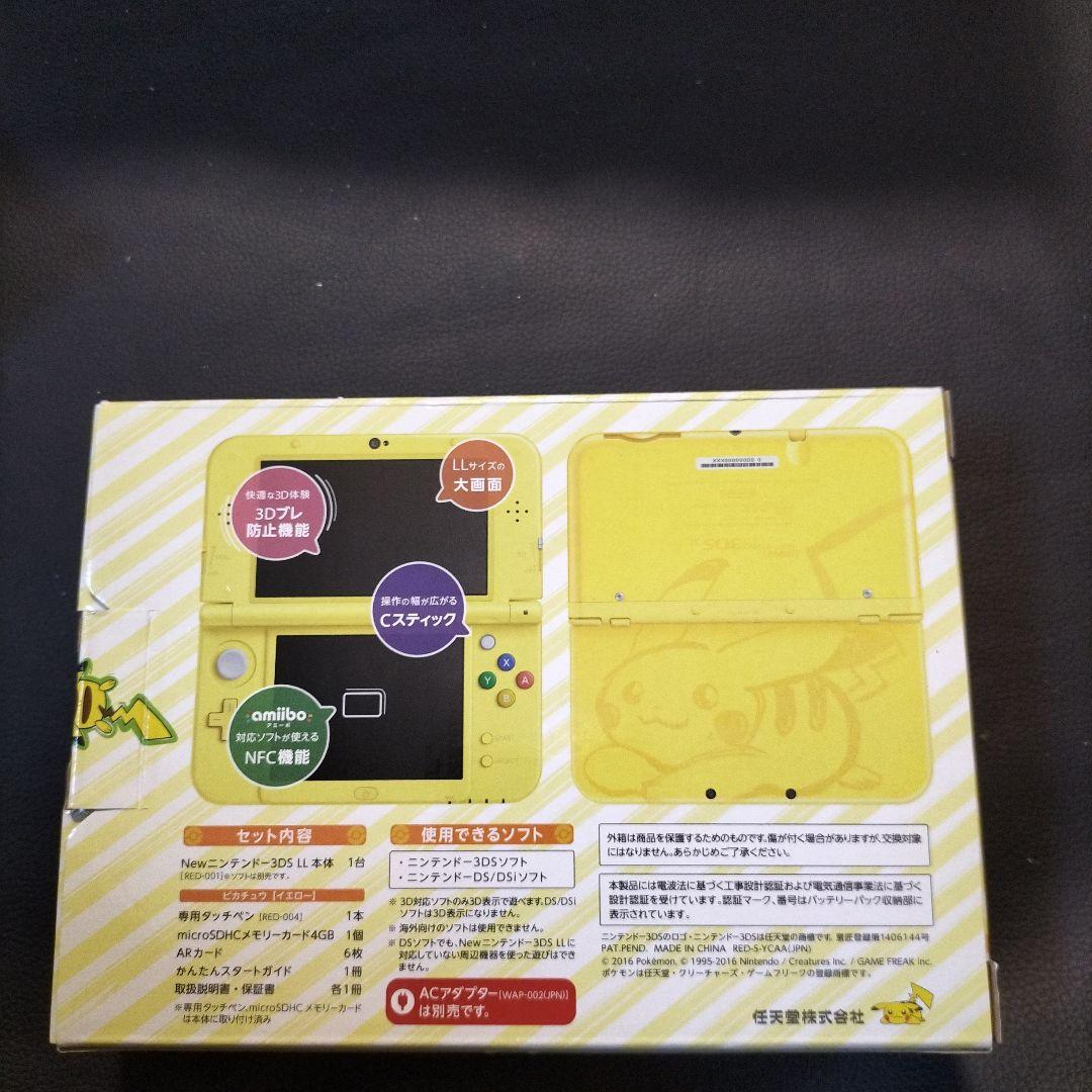 new3dsll ピカチュウ　イエロー　新品未使用　メーカー生産終了