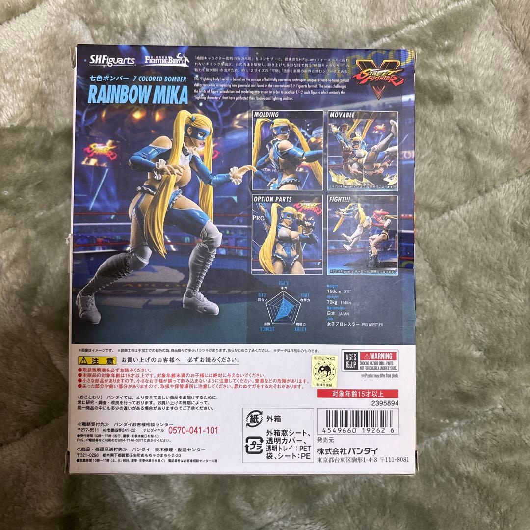 SHFiguarts レインボーミカ　フィギュア