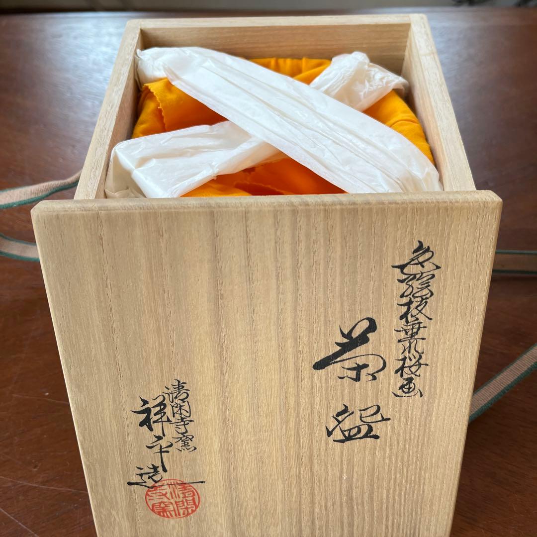 抹茶茶碗　枝垂桜