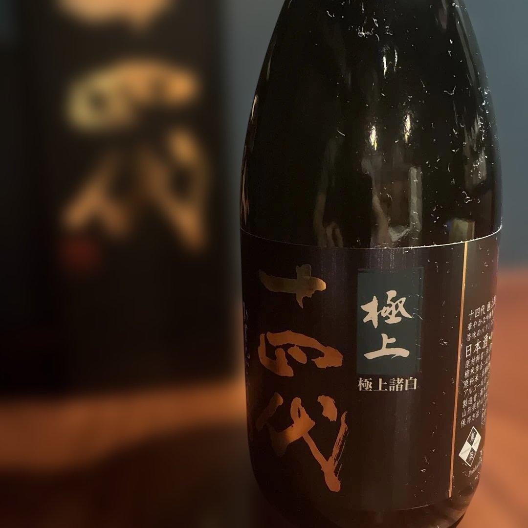 「空瓶」　極上 諸白　十四代 日本酒 720ml 化粧箱