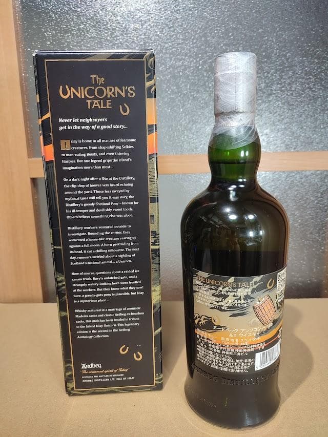 アードベッグ アンソロジー 14年 ユニコーンズ・テール　I