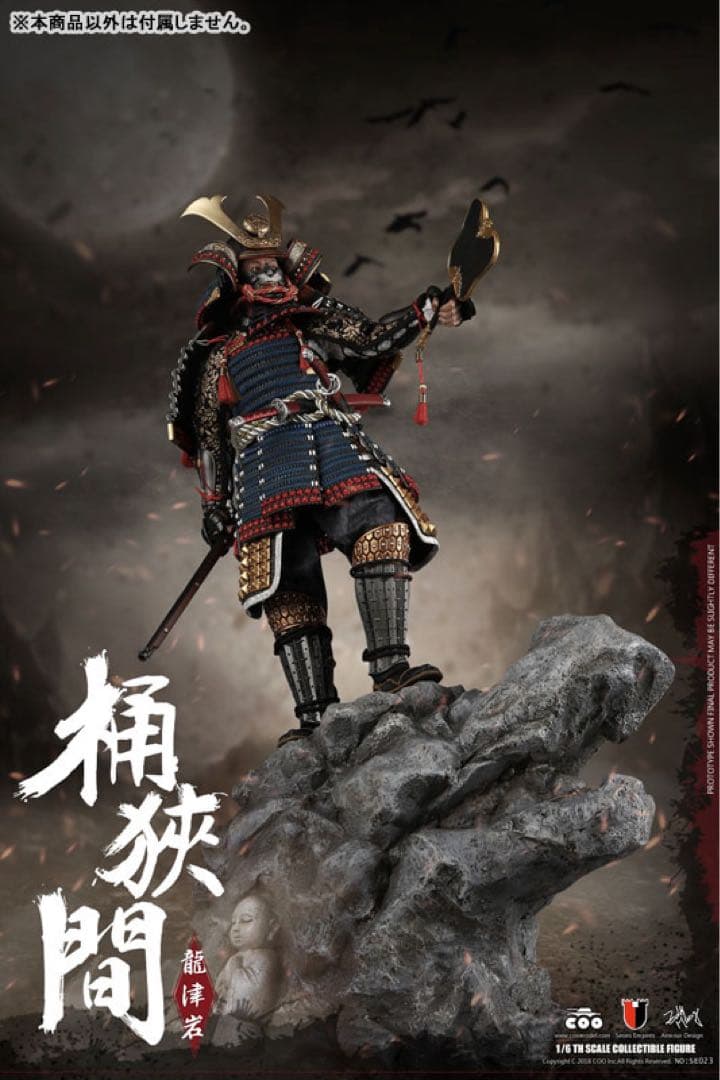 COOMODEL 1/6 スケール　桶狭間　フィギュア ホットトイズ 系