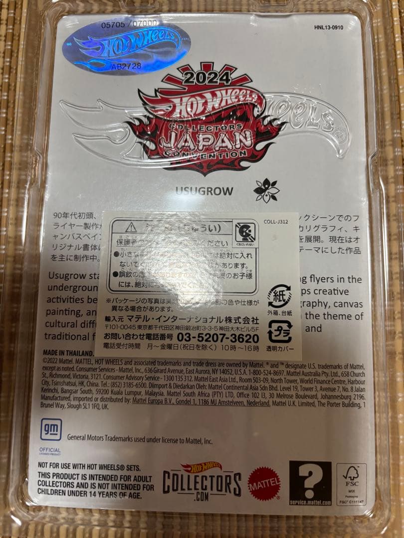 Hot Wheels USUGROW 2024年コンベンションモデル2台セット