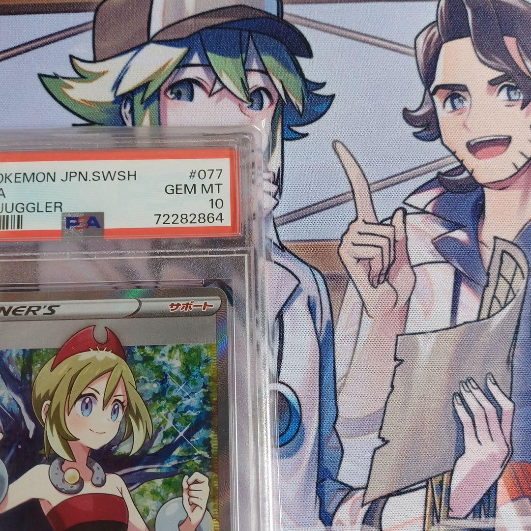 メイ SR PSA9 カイSR PSA10セット　ポケモンカード