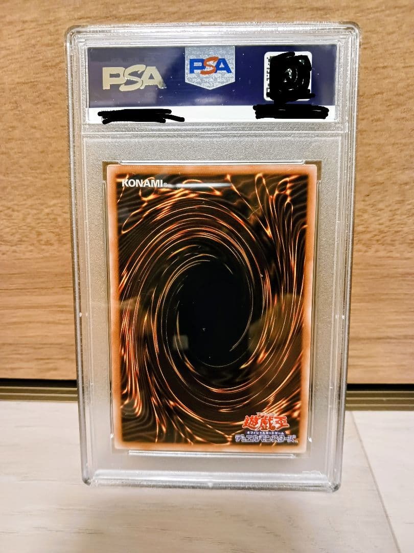 PSA10 青眼の白龍 ブルーアイズ シクブル 海馬セット