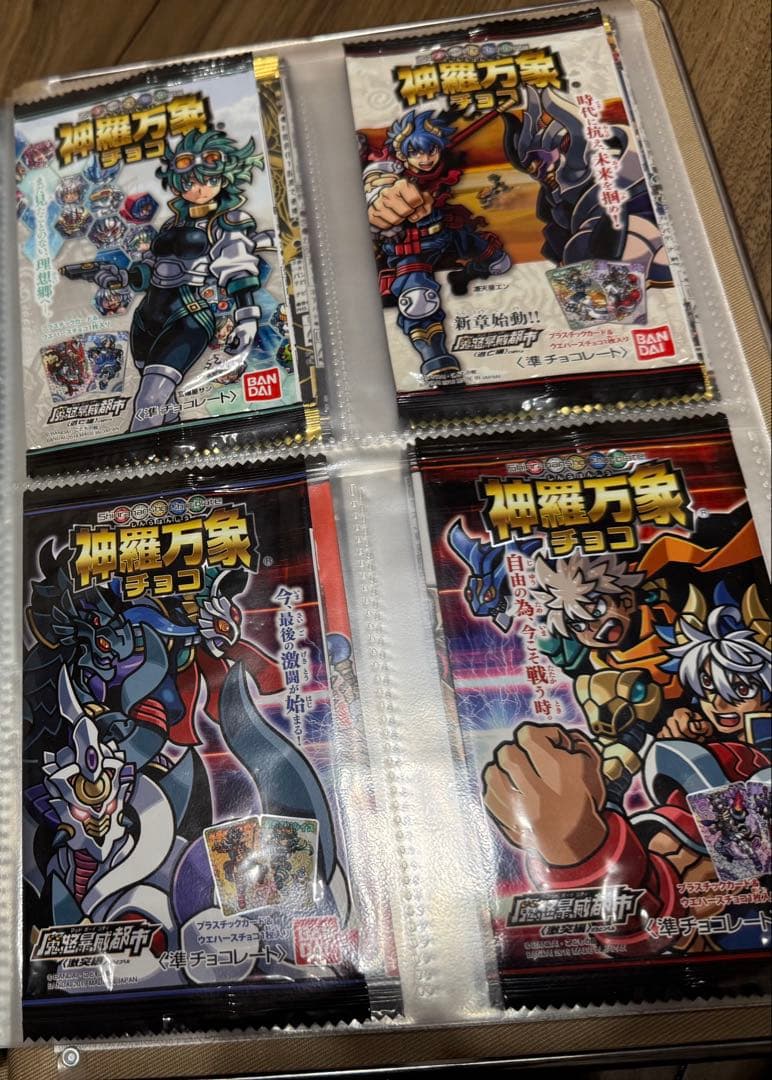 神羅万象チョコ ガオロード　全章　全弾　パッケージ　完全コンプリート　ファイル
