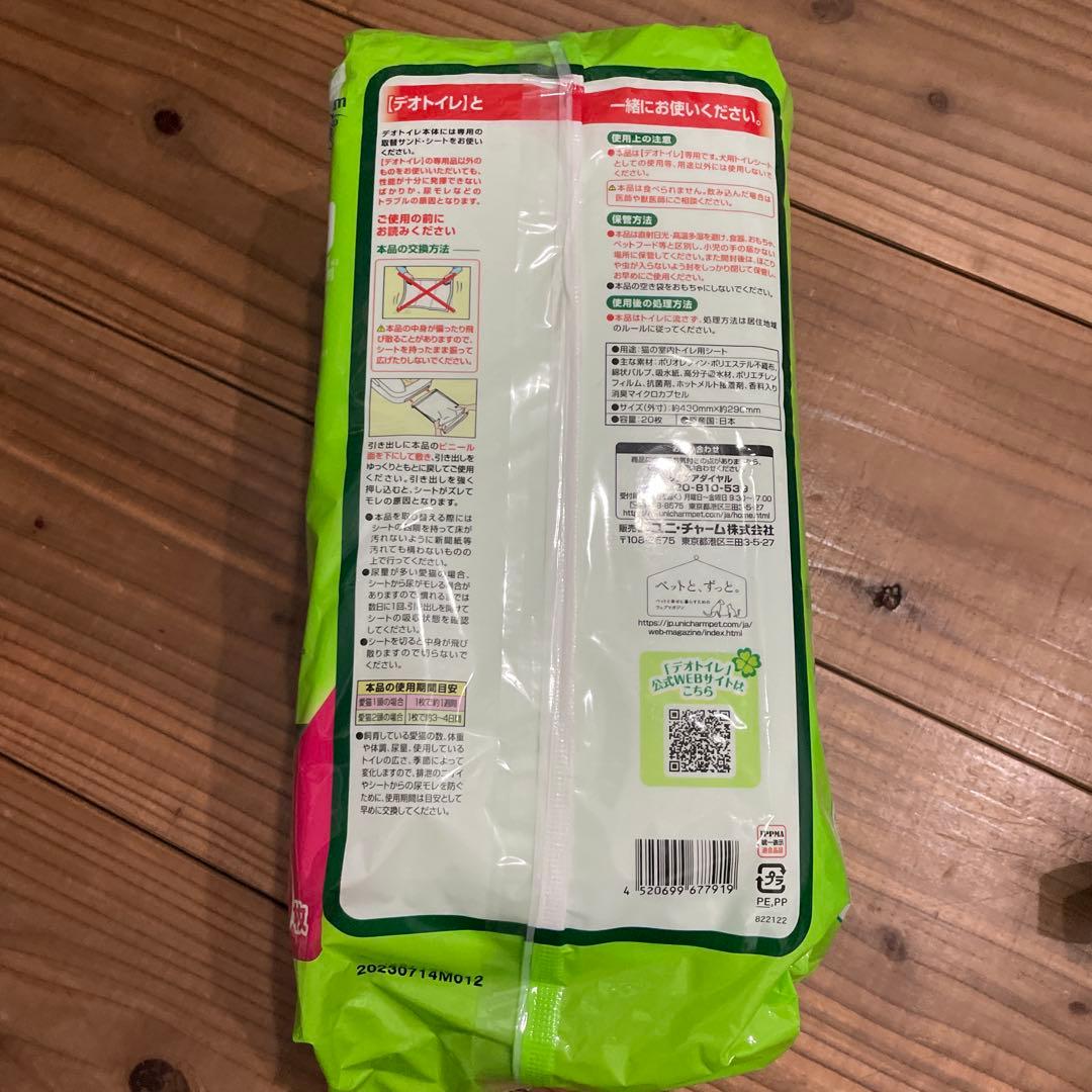 デオトイレ　消臭抗菌シート20枚×4P ラクラクサンド　4L×4Pセット