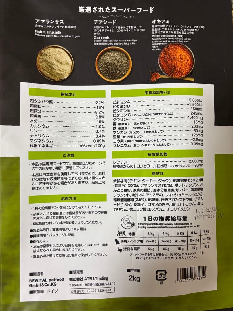 レオナルド LEONARDO キャットフード アダルト グレインフリー4.4kg