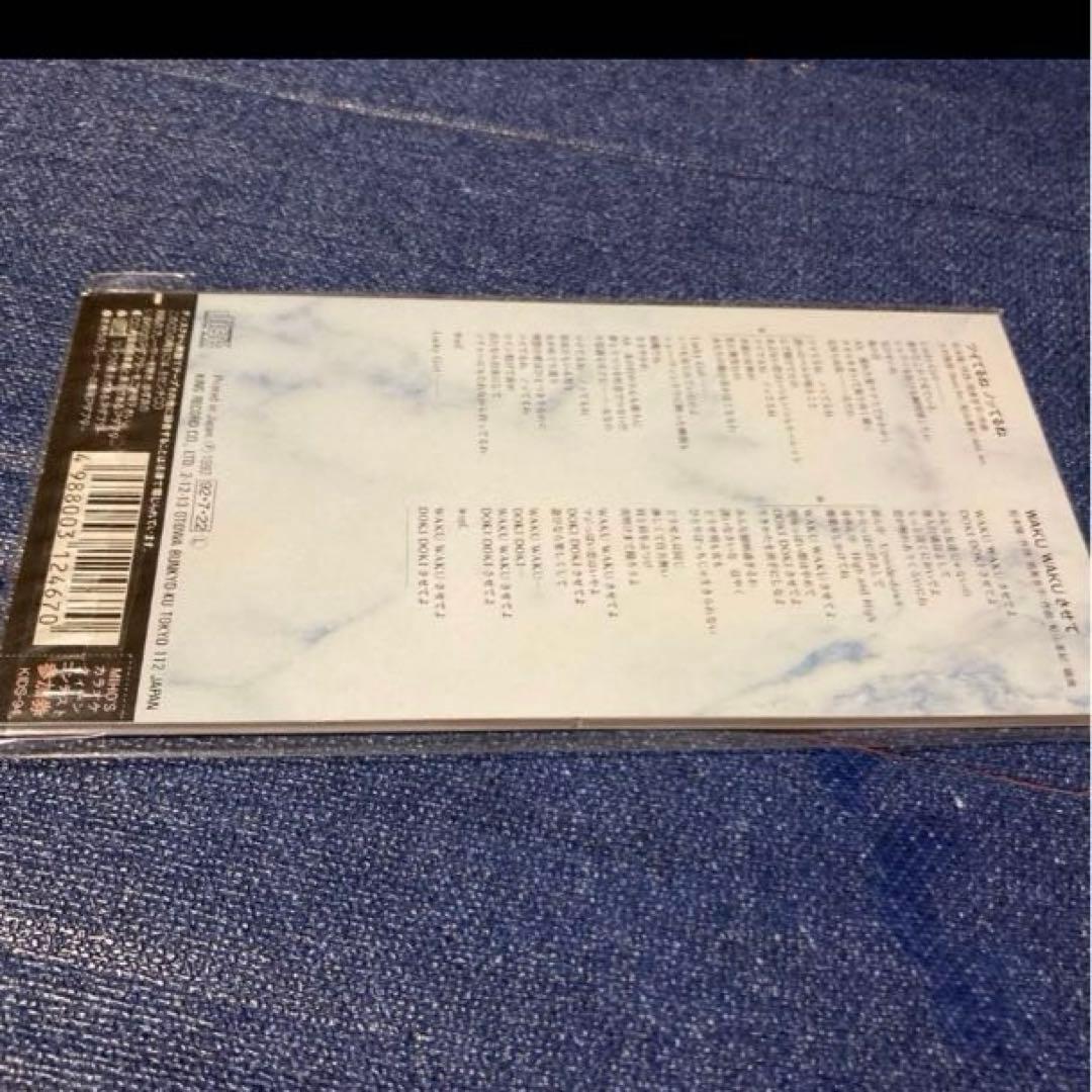 中山美穂 Best Coupling 未開封　8センチ8cmシングル 邦楽CD