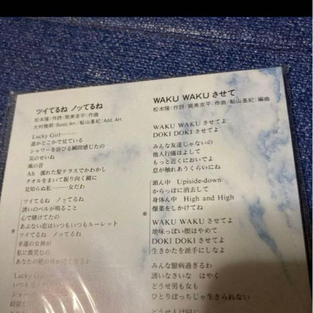 中山美穂 Best Coupling 未開封　8センチ8cmシングル 邦楽CD