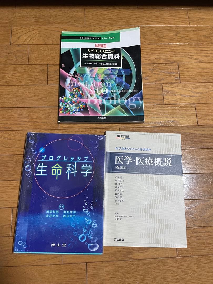 あ*お様 2021年度KALS医学部学士編入 基礎完成実戦シリーズフルセット バ