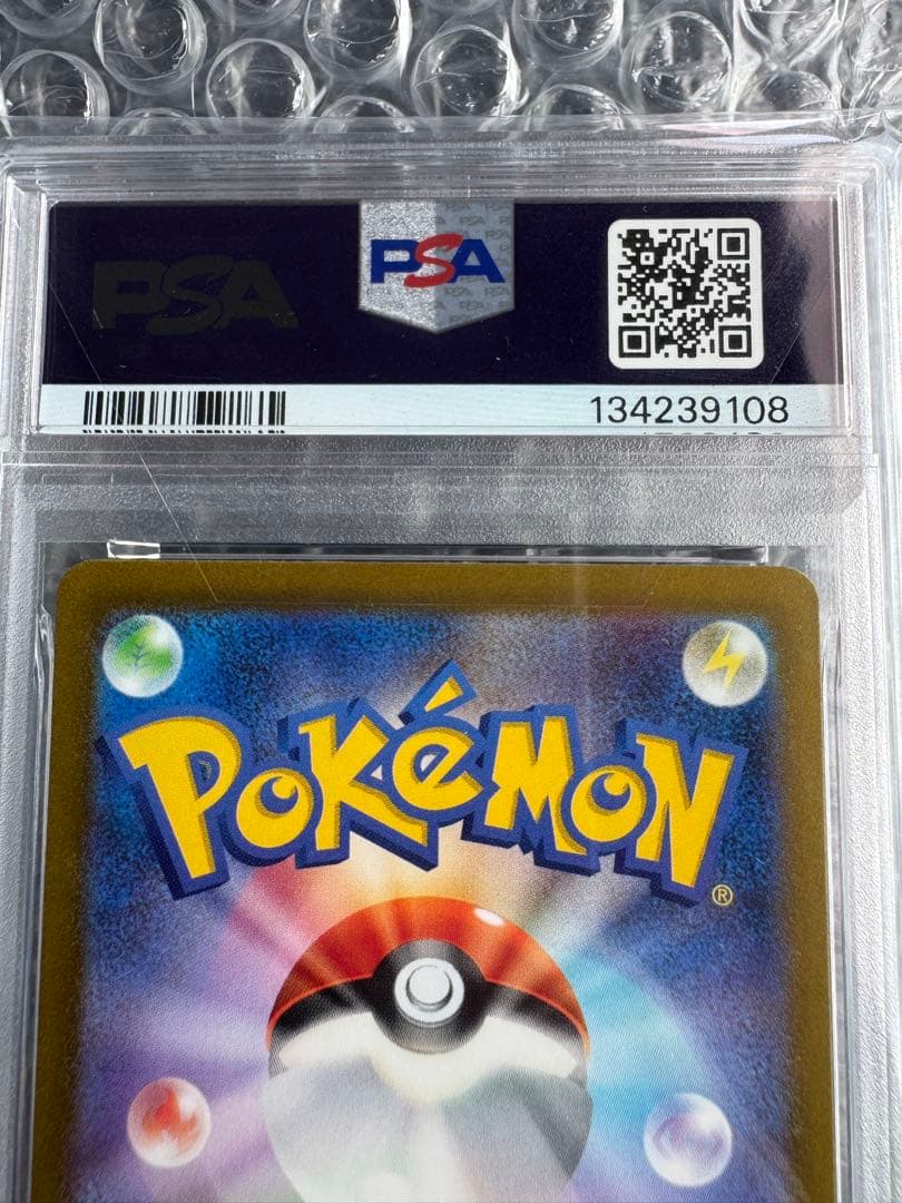 【PSA10】ルギアV FA/LUGIA V 110/098 SR