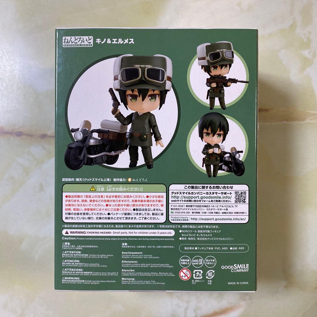 ねんどろいど キノ＆エルメス 「キノの旅」