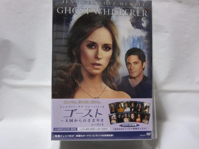 ゴースト~天国からのささや:全巻 DVDボックス コンプリートセット