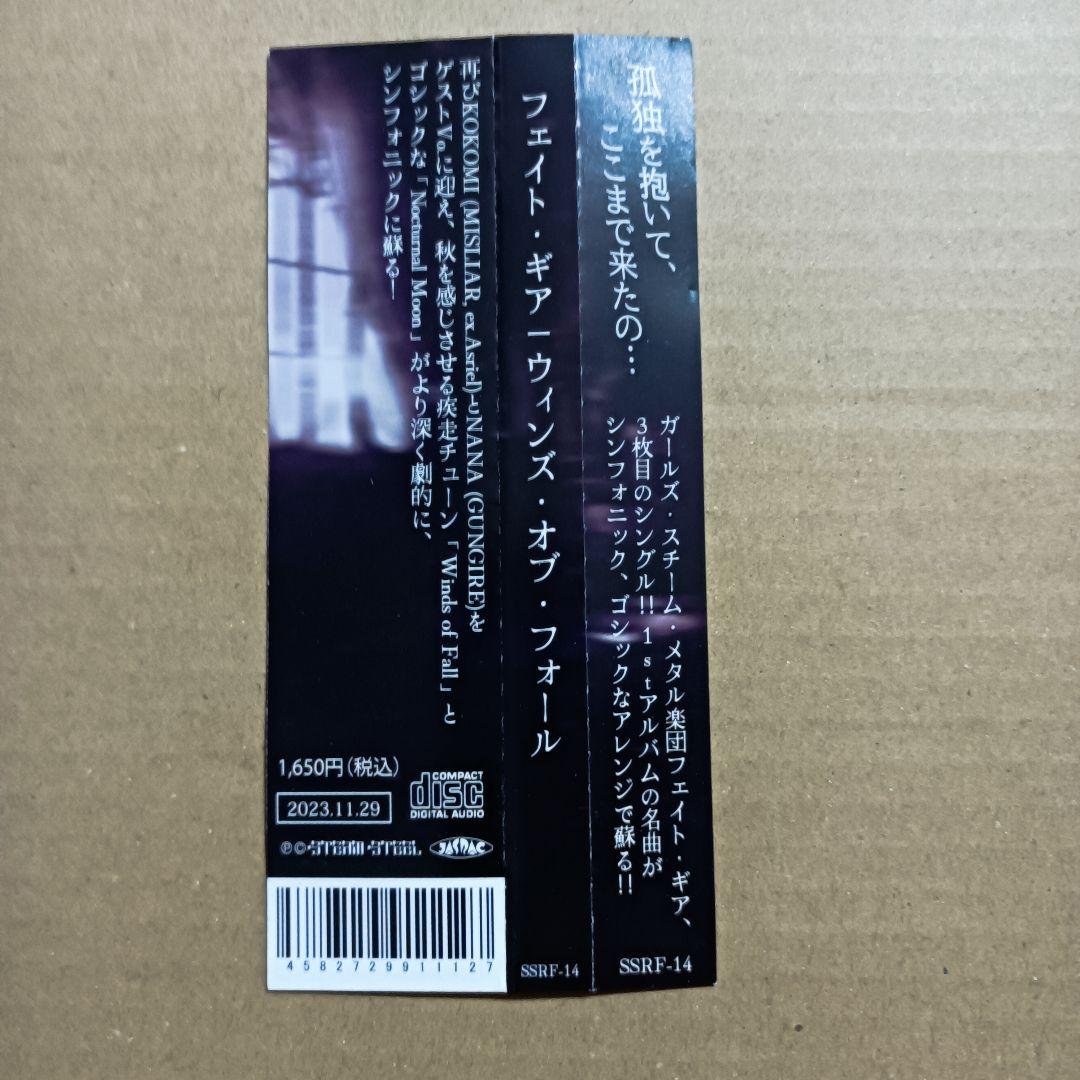 FATE GEAR 最新ライブDVD ほか 計3点セット