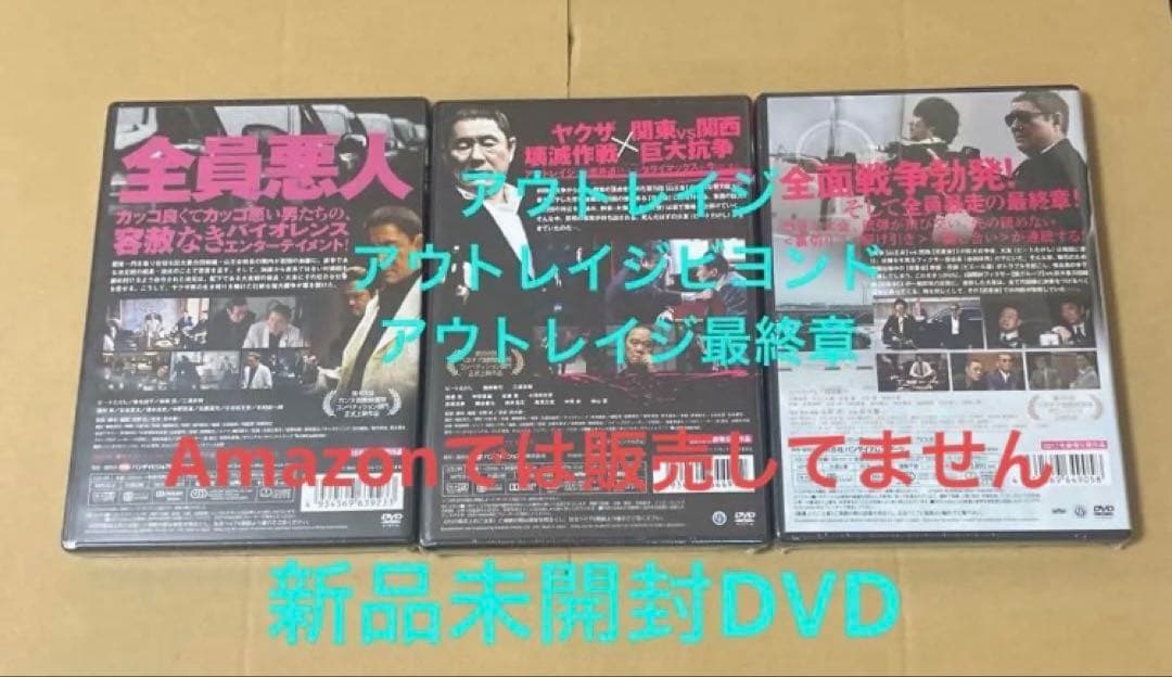 アウトレイジ 3作品ビーバップハイスクール6作品