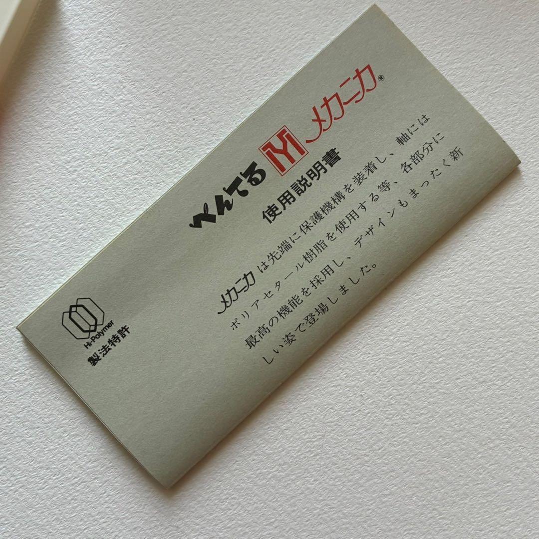 ぺんてる　メカニカ　0.3mm