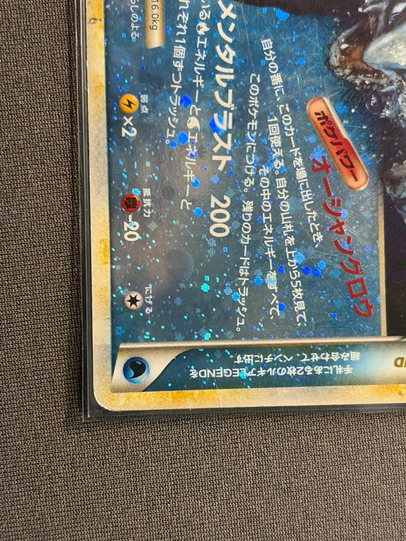 ポケモンカード ルギア LEGEND アンリミ レジェンド アンリミテッド