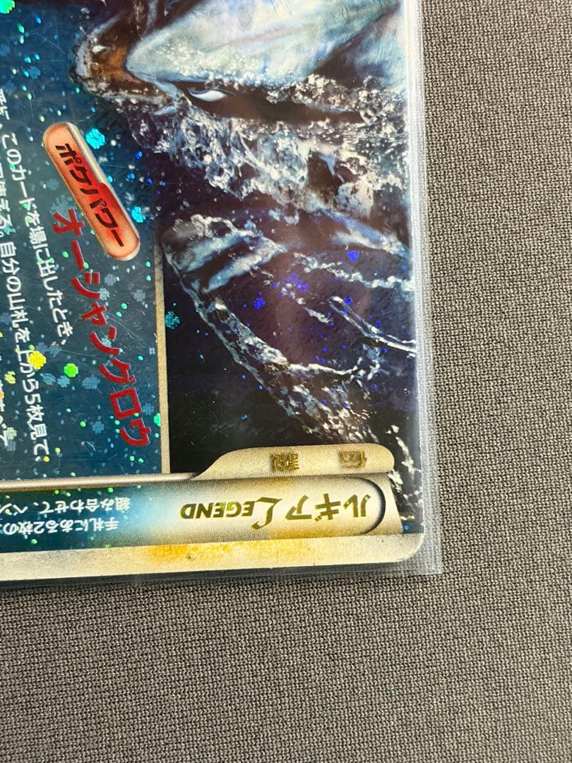 ポケモンカード ルギア LEGEND アンリミ レジェンド アンリミテッド