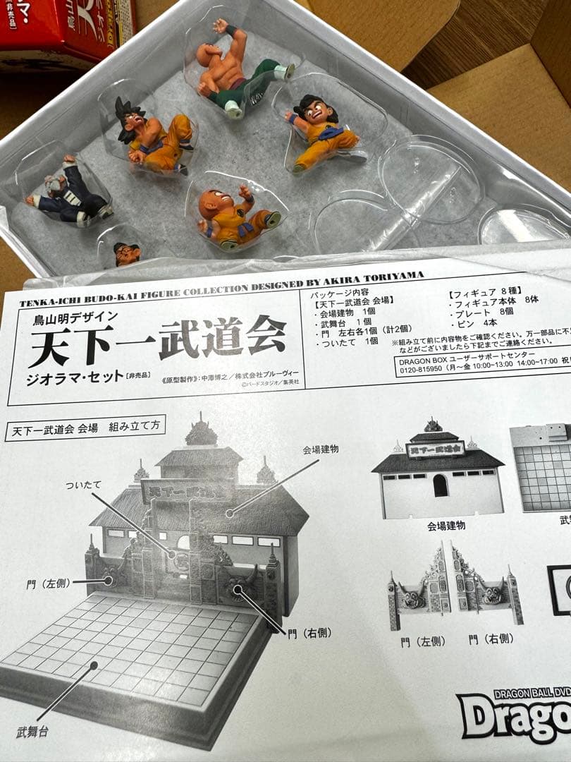 ドラゴンボール DVD-BOX ジオラマセット ミニ立て看板 輸送箱付き