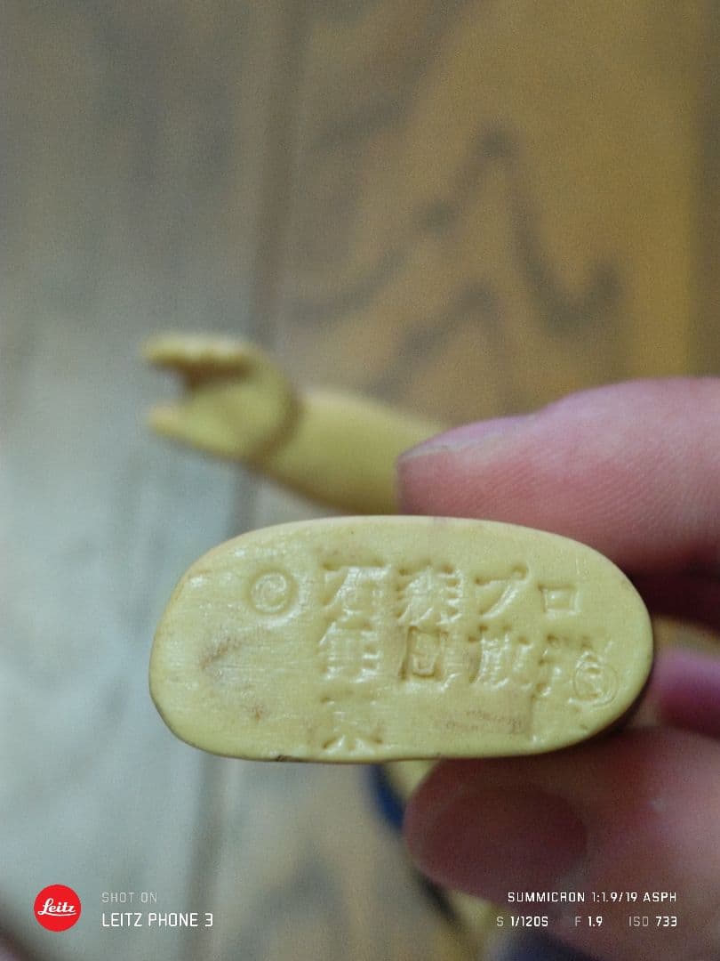 昭和当時物レトロ　ソフビ　仮面ライダー怪人