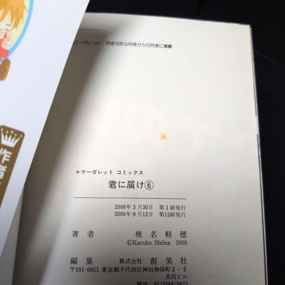 君に届け 1-30巻 全巻セット ファンブック