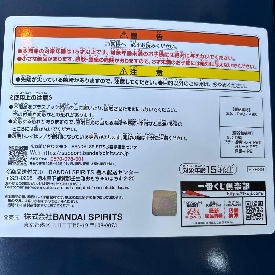 Fate FGO フェイト 一番くじ　ラストワン賞　ビースト　エレキシュガル