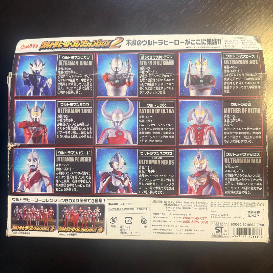 ウルトラヒーローコレクションボックス１，２，３セット