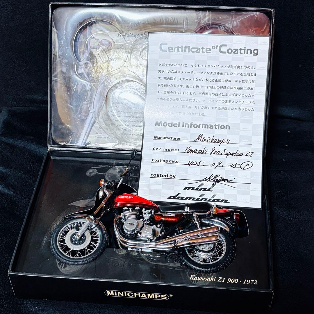 ミニカー 1/12 PMA KAWASAKI 900 SUPER FOUR Z1 1972
