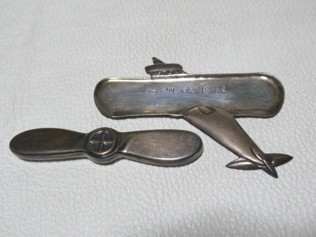 極希少◆愛国号三式戦「飛燕」島津製作所 陸軍献納機記念 純銀製 戦闘機型楊枝入れ