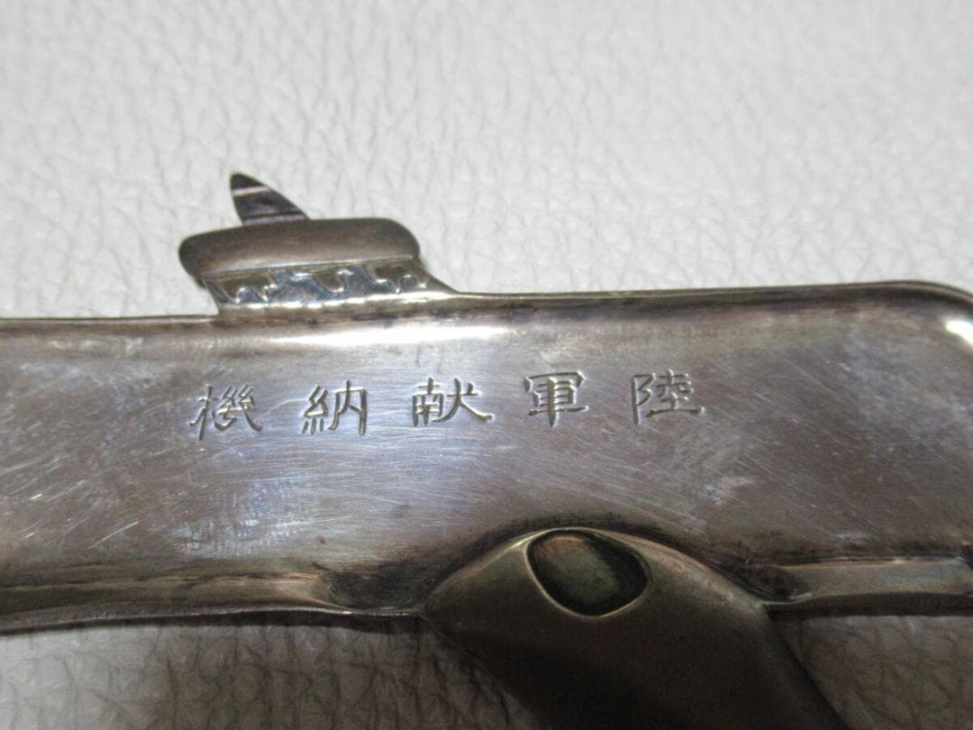 極希少◆愛国号三式戦「飛燕」島津製作所 陸軍献納機記念 純銀製 戦闘機型楊枝入れ