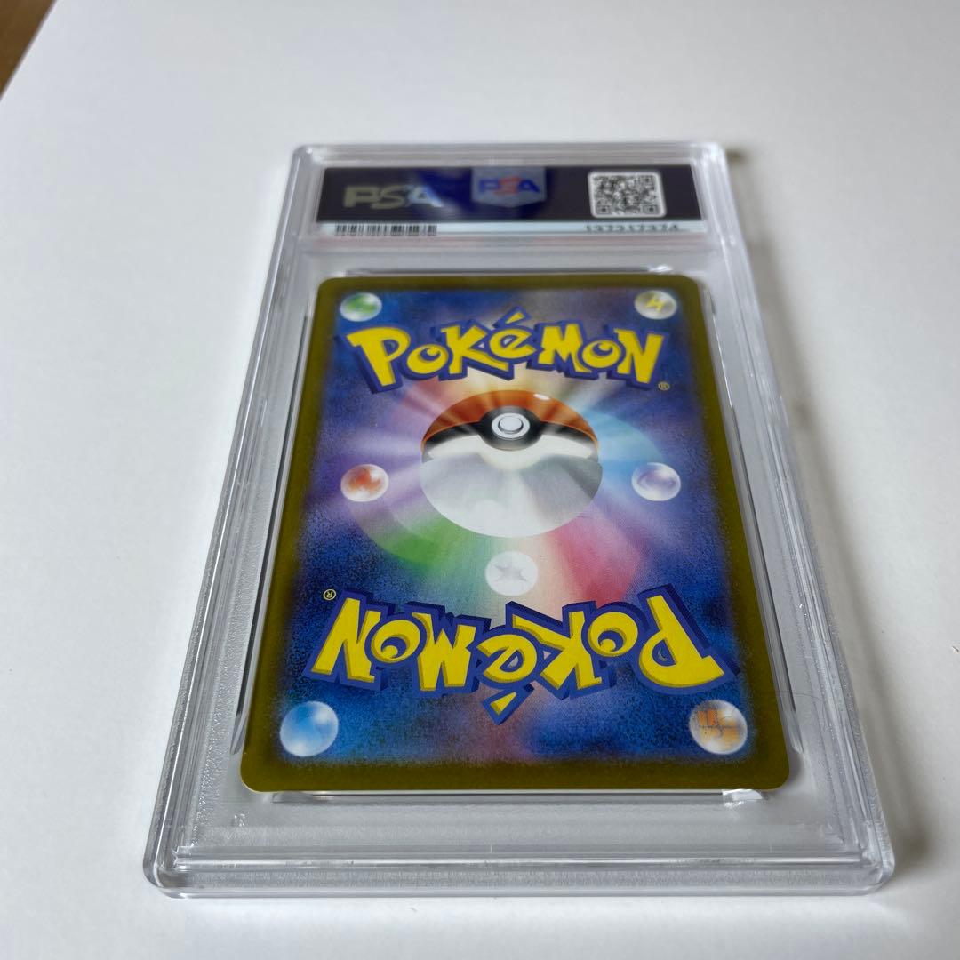 R*様 メガリザードンXex SAR インフェルノＸ【PSA10】　美品