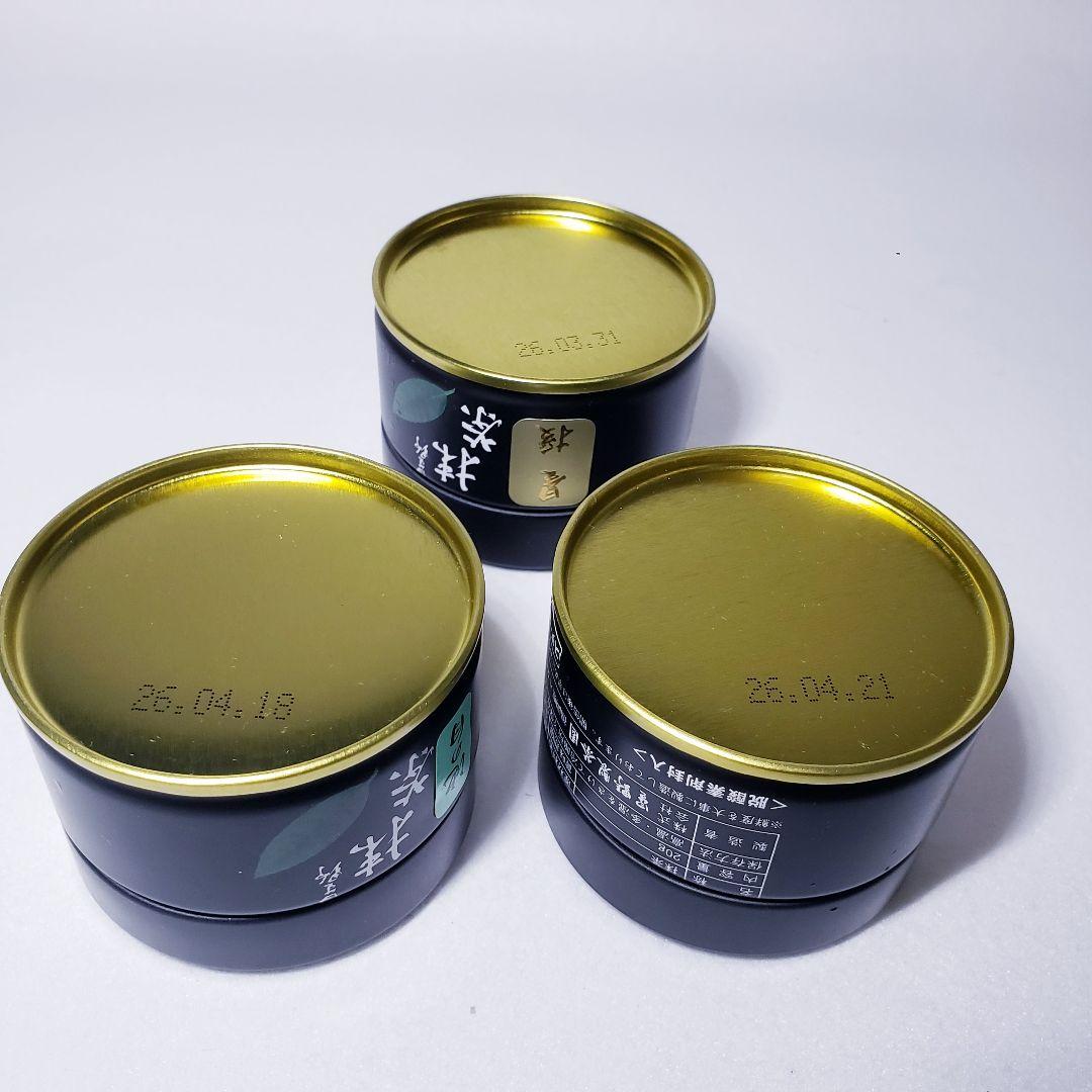 ★星野製茶園★　八女抹茶　星授20g・池の白20g・星の露20g・抹茶スティック