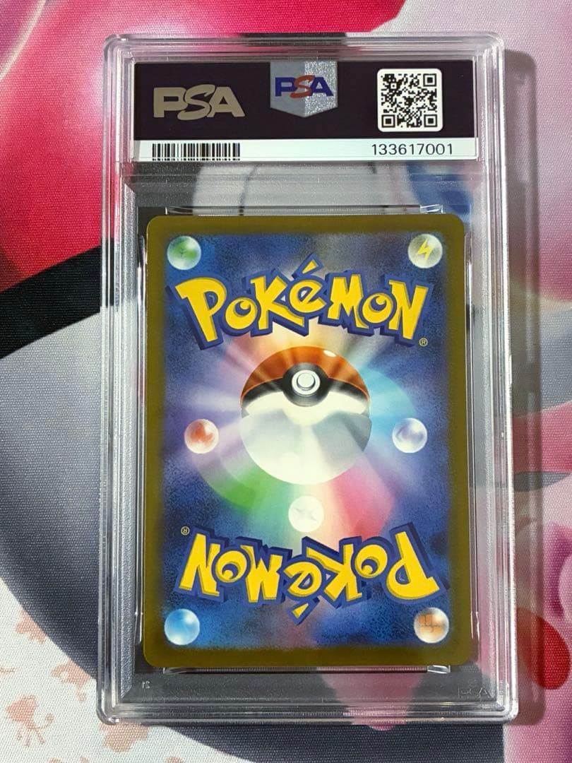 PSA10☆マクドナルド ピカチュウ020/M-P プロモ ハッピーセット