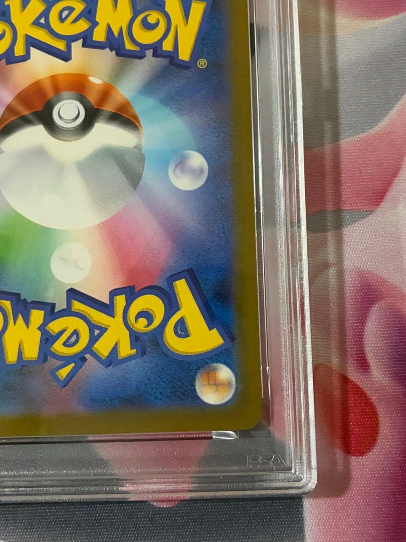 PSA10☆マクドナルド ピカチュウ020/M-P プロモ ハッピーセット