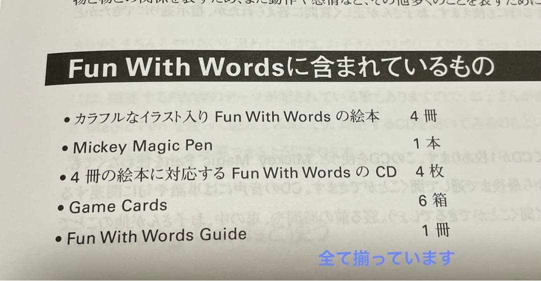 DWE マジックペンセット　ファンウィズワーズ・ファンアンドゲーム　正規品