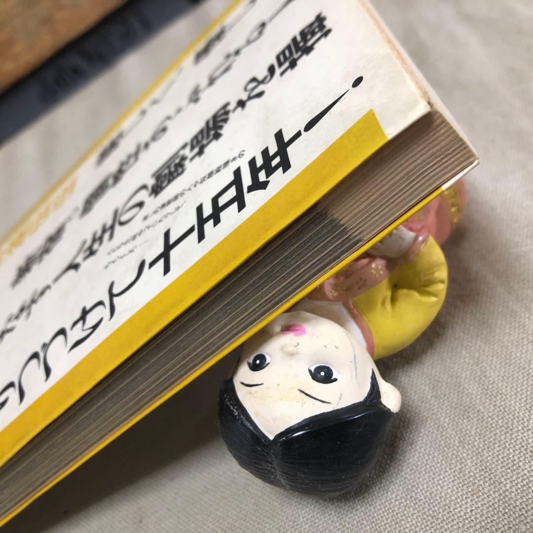 新宿群盗伝伝 渡辺克己