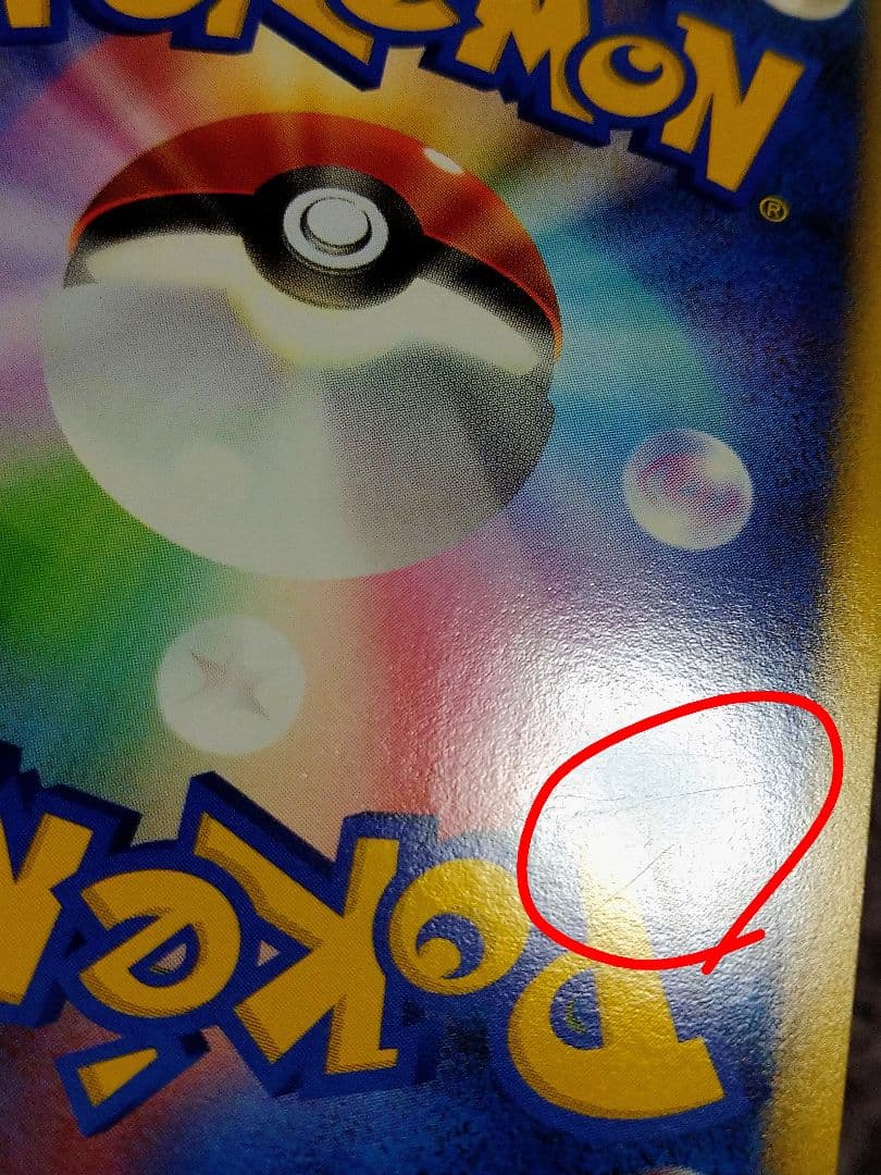 ポケモンカード　ギラティナ LV.X 052/096 1ed